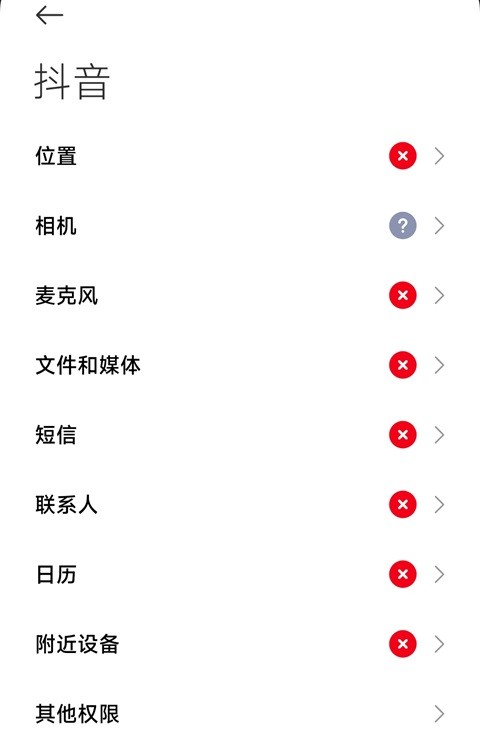 抖音鸿蒙版截图