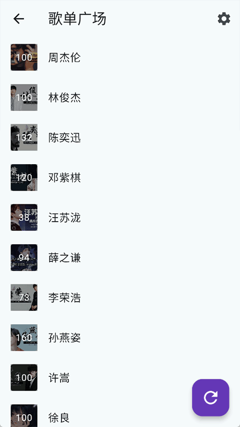 嗶嗶音樂正版截圖
