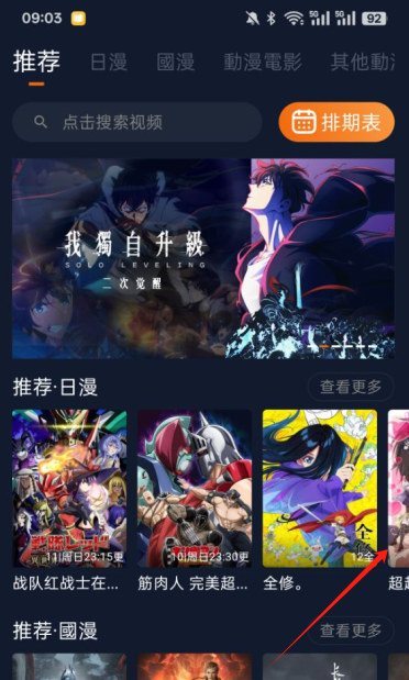 囧次元動漫免費(fèi)版截圖