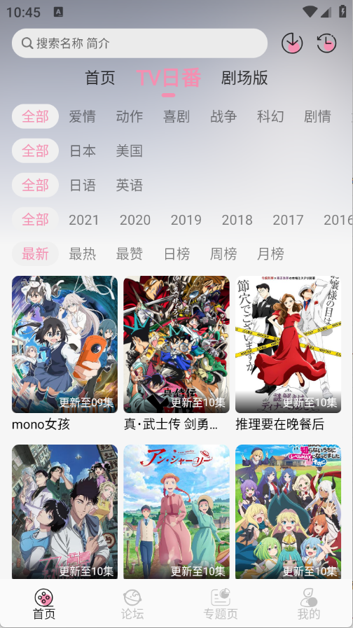 冬日動漫截圖