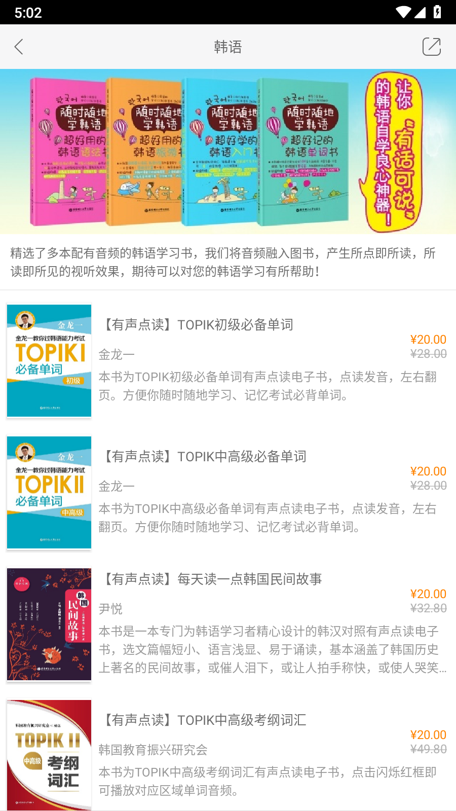 花梨阅读截图