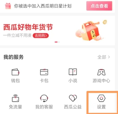 西瓜視頻免費(fèi)追劇截圖