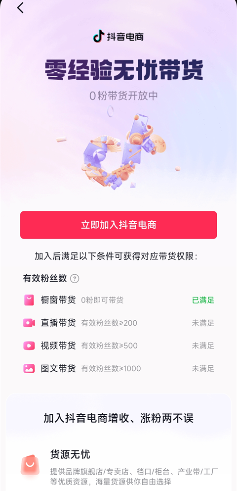 抖音鸿蒙版截图