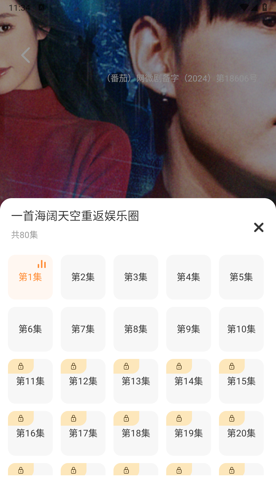 玖宇萬合劇場截圖