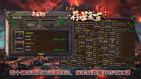 存星复古180截图