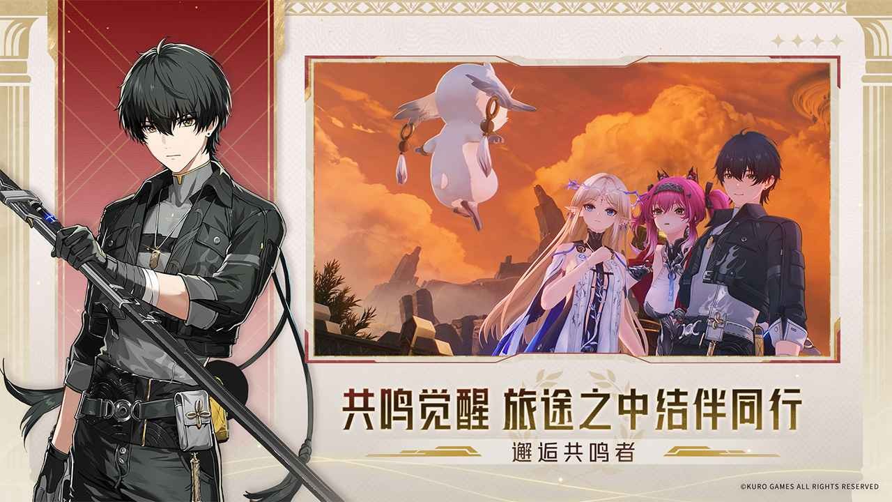 鳴潮手機(jī)版截圖