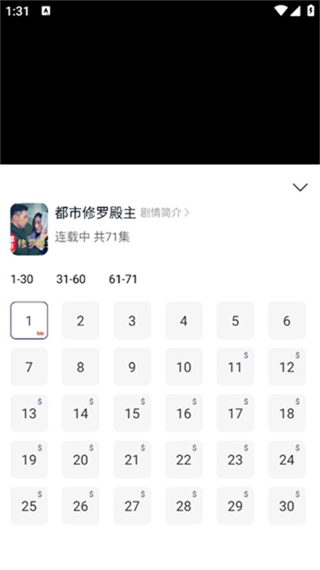 辣椒星球截圖