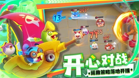 開心大碰撞手游截圖