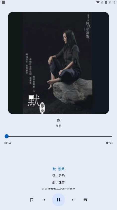 猴哥音樂截圖