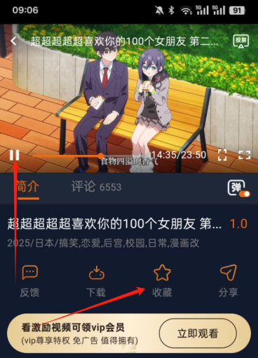 囧次元動漫免費(fèi)版截圖