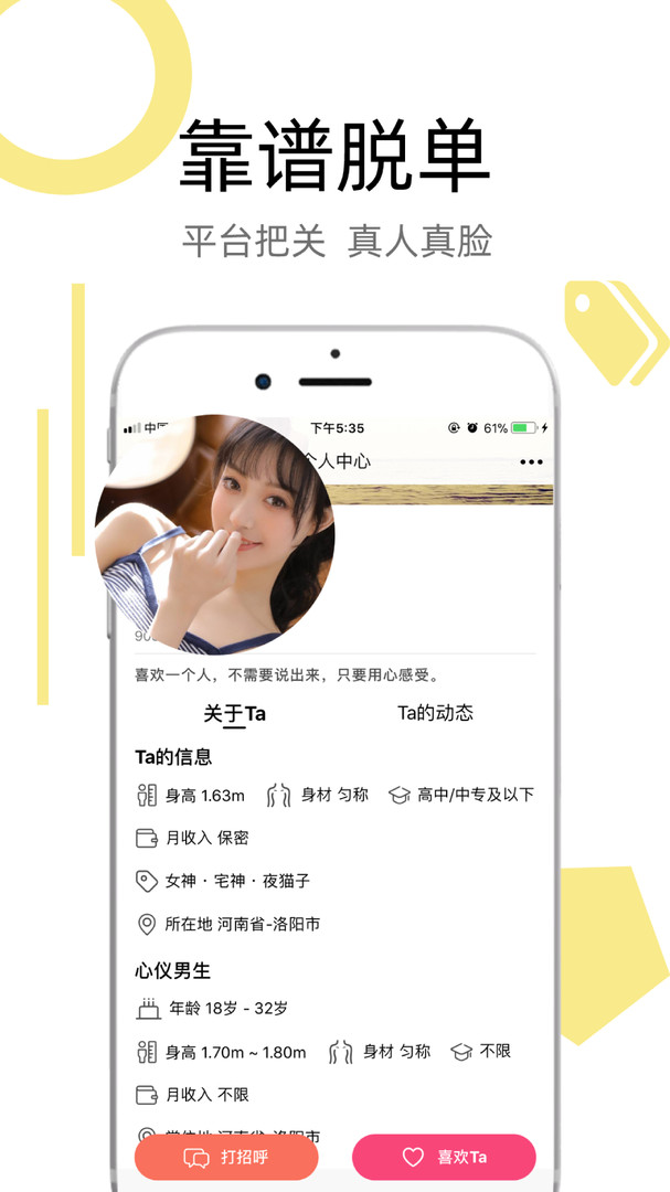 陌叮截圖