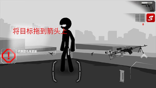 暗殺行動(dòng)中文版截圖