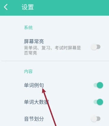 非常背單詞免費(fèi)版截圖