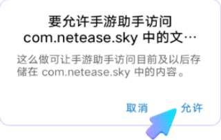 飛鳥(niǎo)租號(hào)登號(hào)器截圖