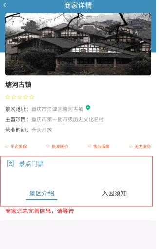 七鷗鷗截圖