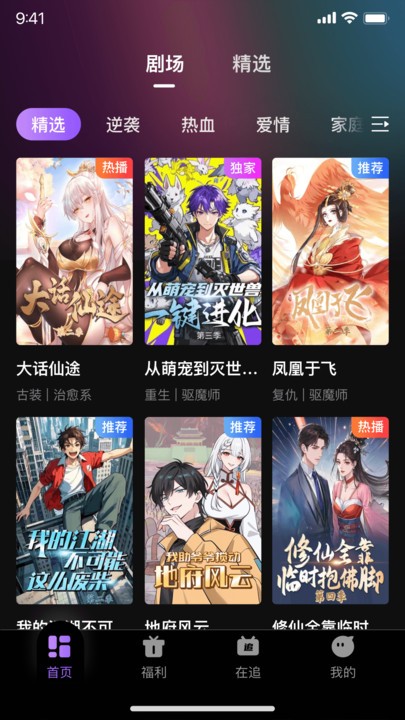 影譚劇場截圖