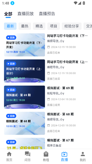 编程导航截图