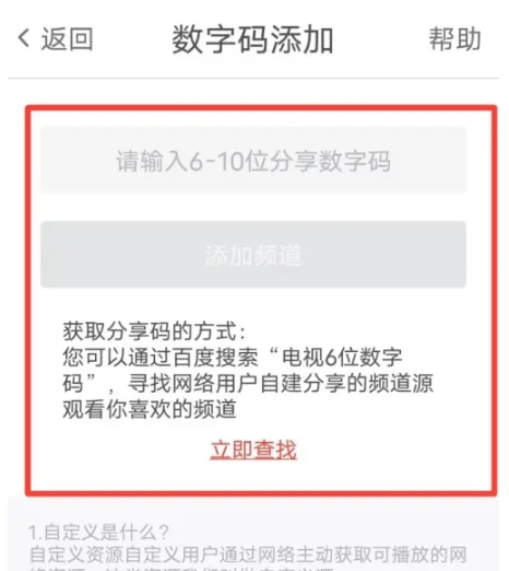 愛看電視TV極速版截圖