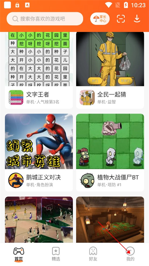 233乐园游戏秒玩截图