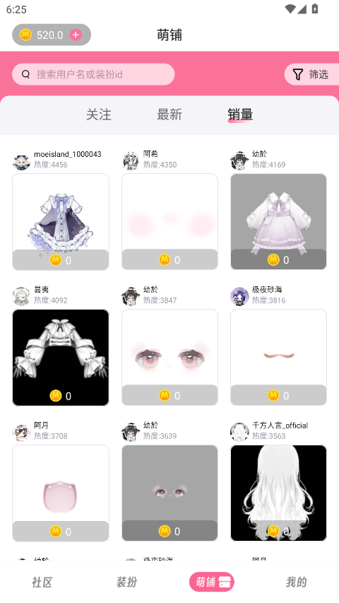 萌嶼截圖