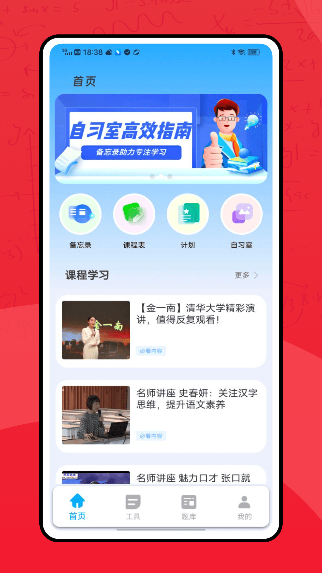 蜜學(xué)商學(xué)截圖