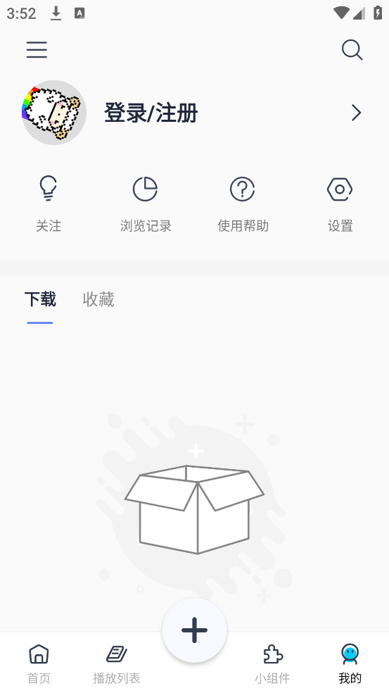 星咩視頻壁紙安卓版截圖