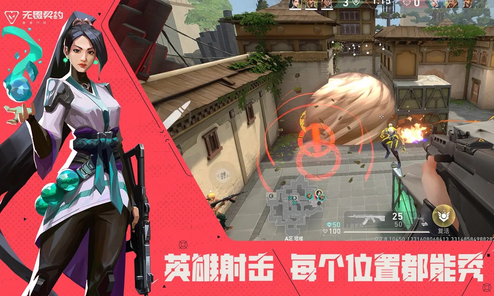 無(wú)畏契約源能行動(dòng)官方正版截圖