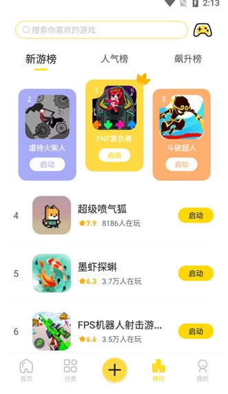 閃玩手游截圖