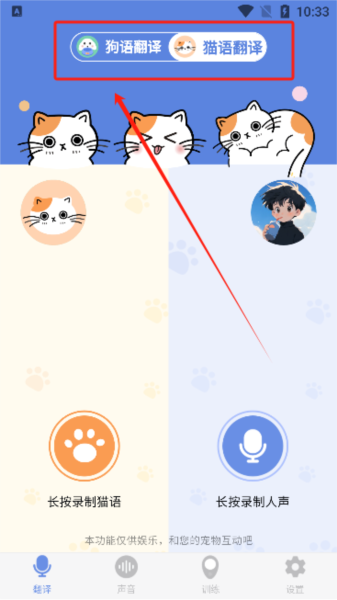 小白交流翻譯截圖