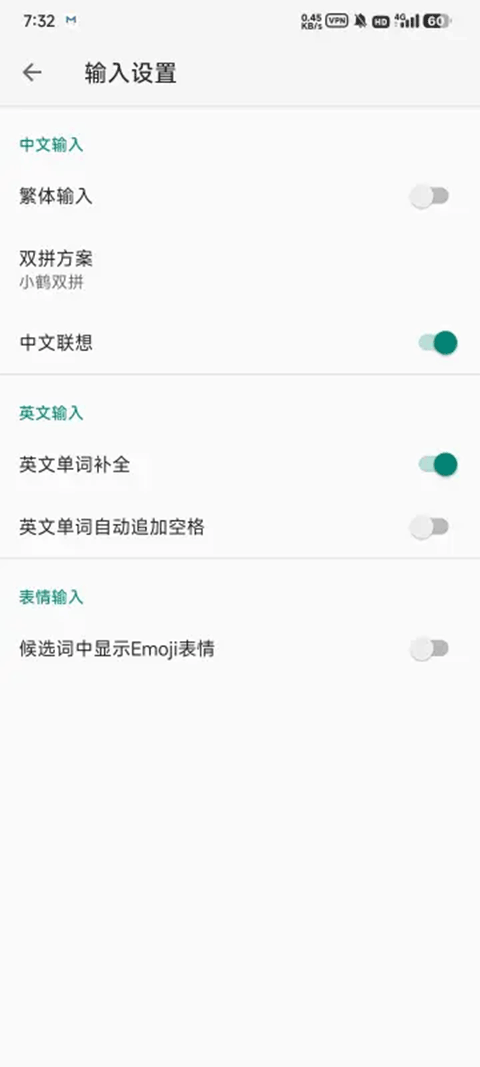 語燕輸入法免費版截圖