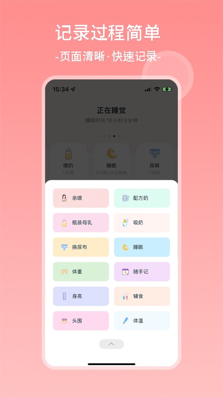 茁羽育兒日記截圖