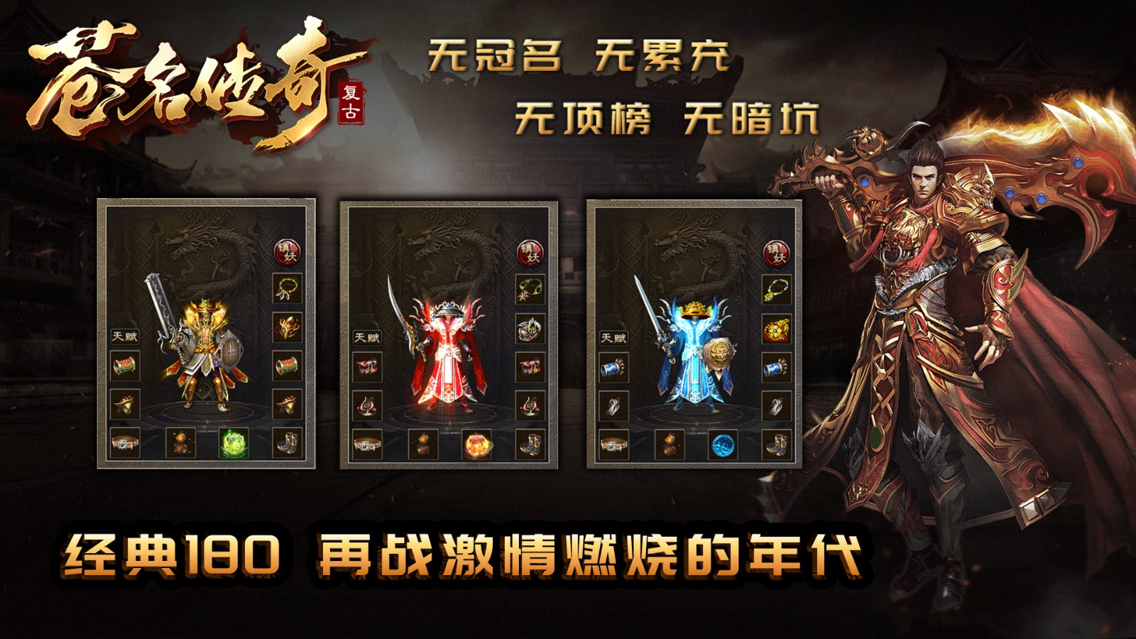 苍名传奇截图