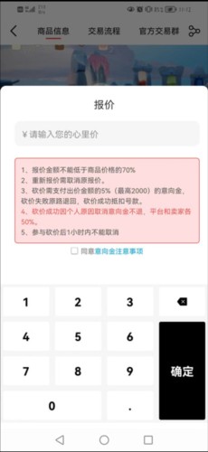 盼之代售網(wǎng)游交易平臺(tái)截圖