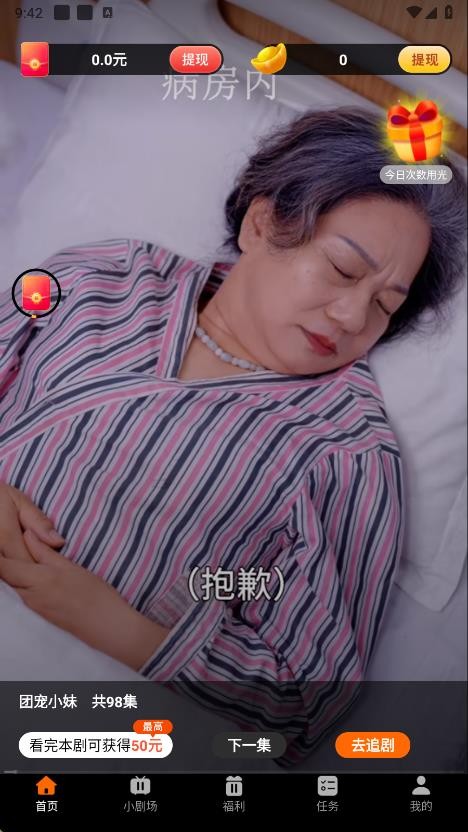 鷺鷺劇場(chǎng)截圖