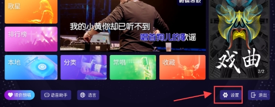 想唱就唱免費版截圖