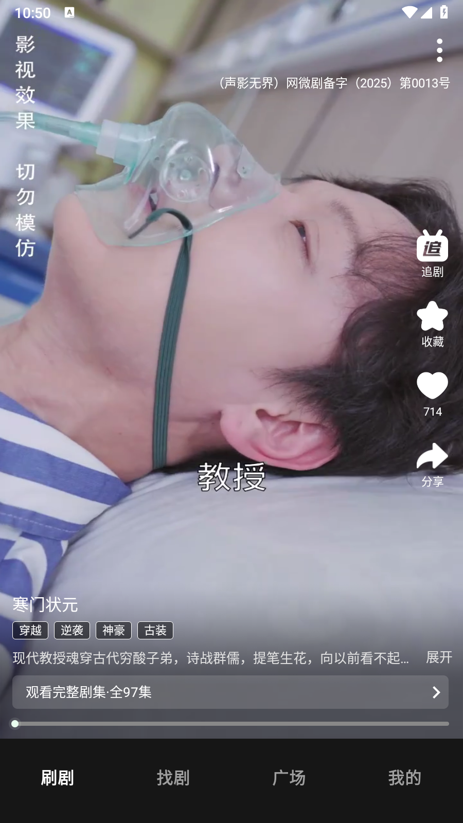 聲影無界截圖