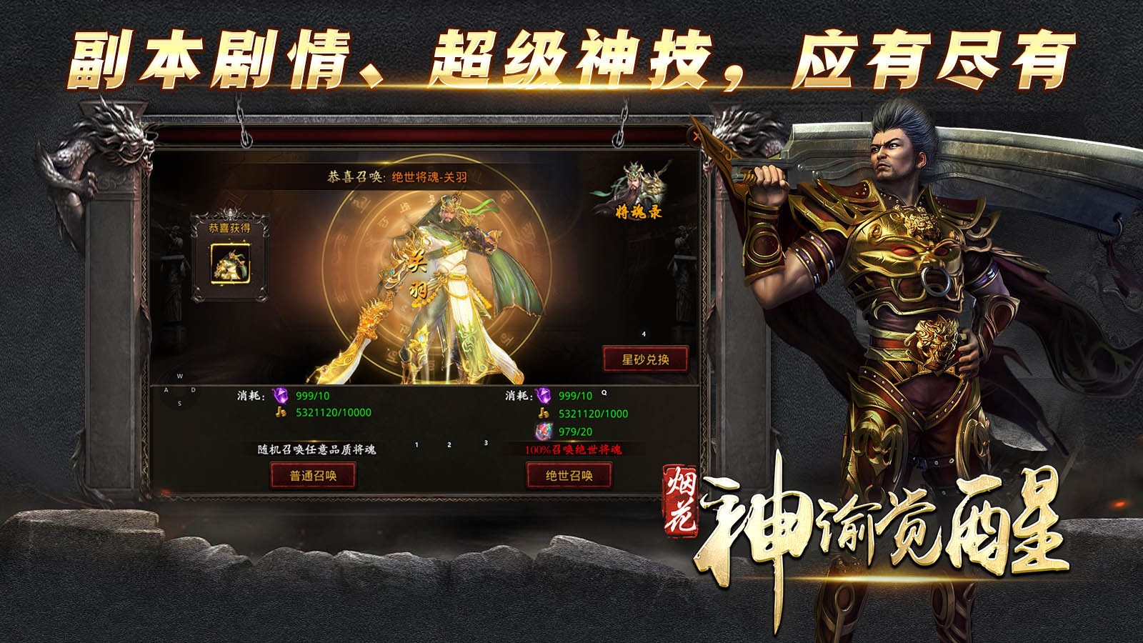烟花神谕觉醒截图