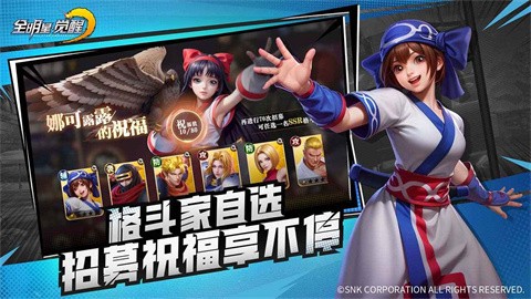 全明星覺醒截圖