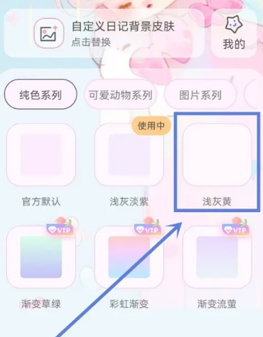 萌趣備忘錄免費(fèi)版截圖