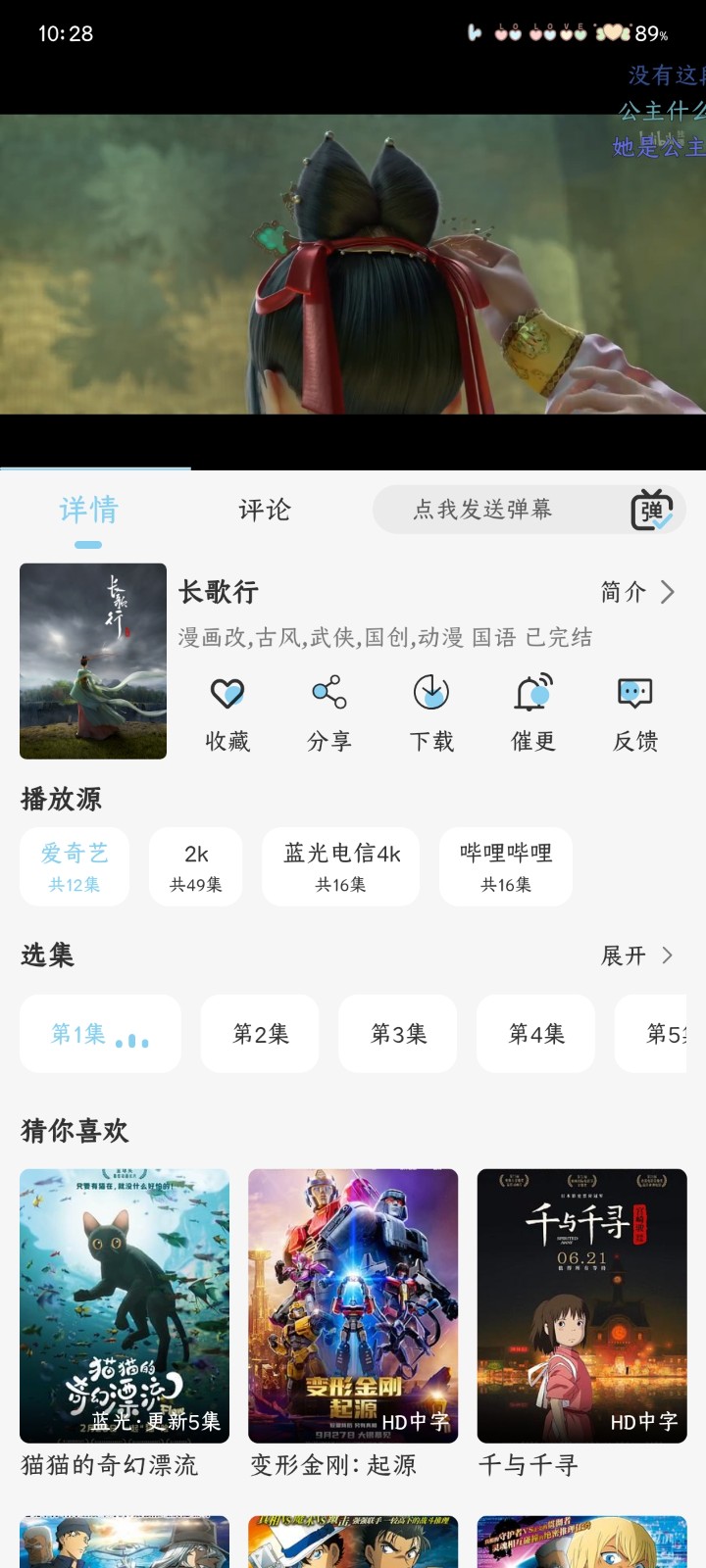 曉曉好劇截圖