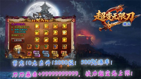 微風(fēng)超變無限刀截圖