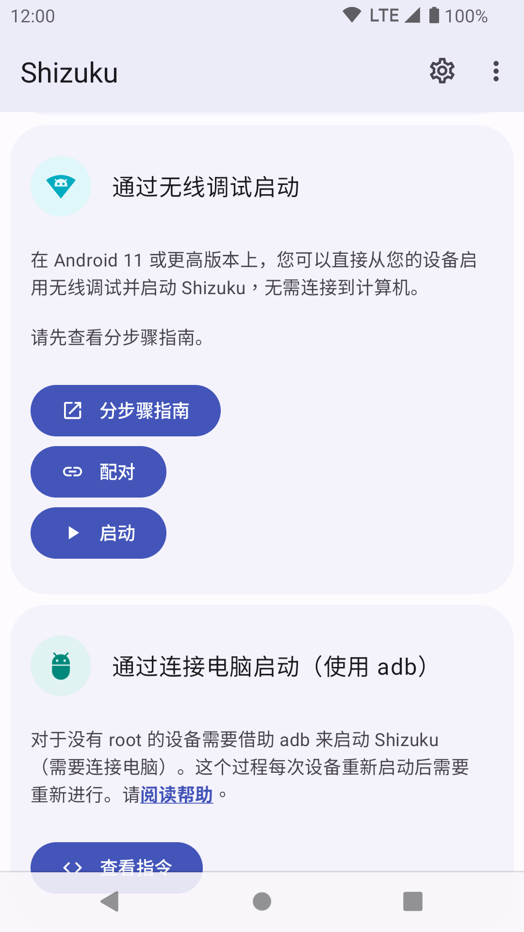 Shizuku工具箱截图