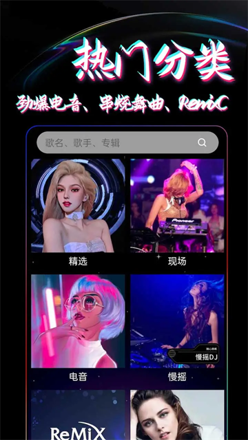 DJ99音樂播放器截圖