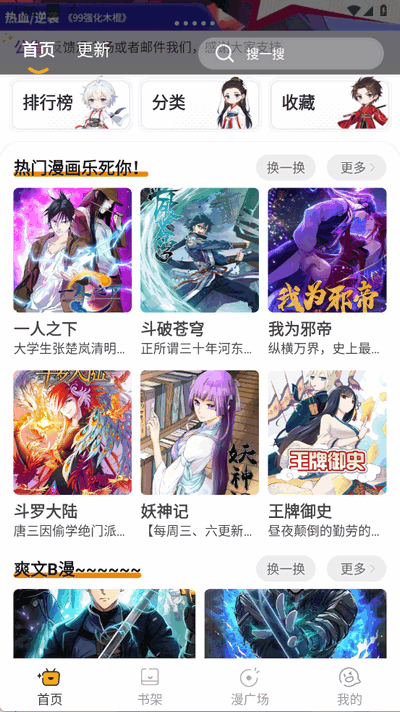 囧漫截圖