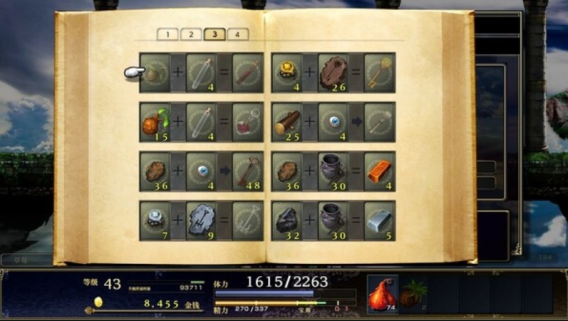 神之天平手機版截圖