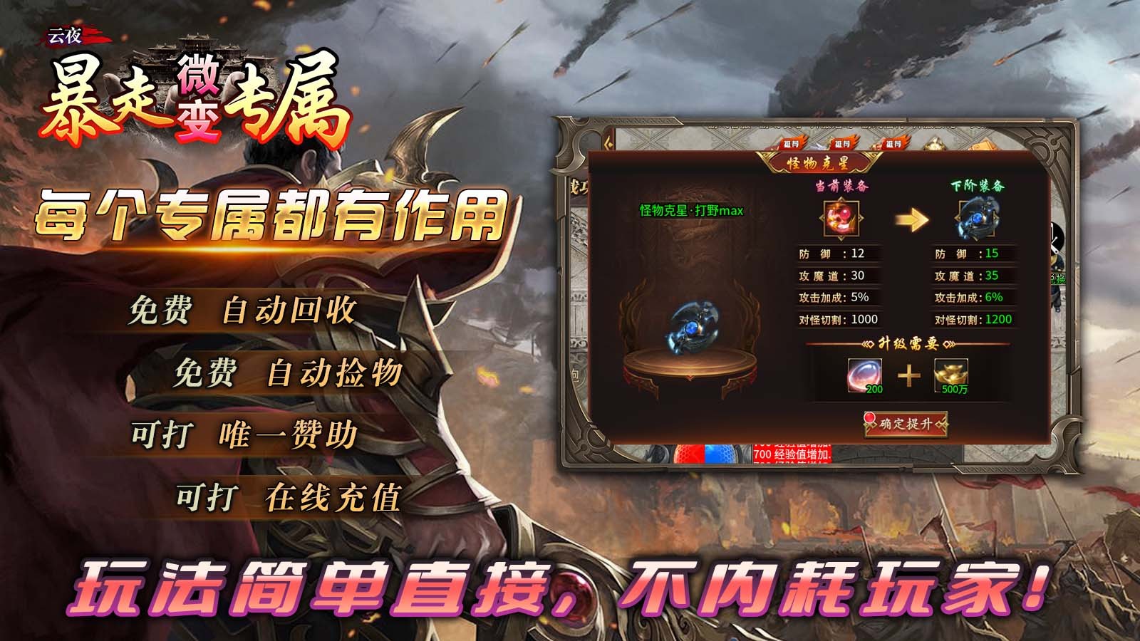 云夜暴走微变专属截图