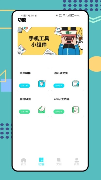 靈動(dòng)鍵盤截圖