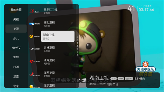 小飞电视tv截图