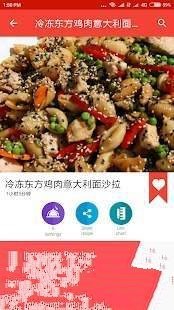 15分鐘食譜截圖