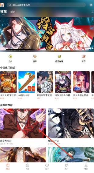 漫海漫畫(huà)截圖